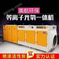 光氧等離子凈化器