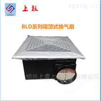 BLD吸頂式金屬房間通風器