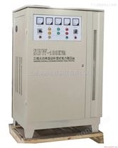 TNS-45三相全自動交流穩(wěn)壓器