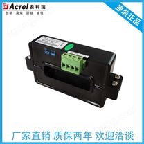 霍尔传感器 安科瑞AHKC-K 输入0-400A-2000A输出电压0-5V