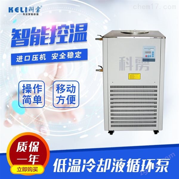 低溫冷卻液循環(huán)泵 科靂專注質量好圖片