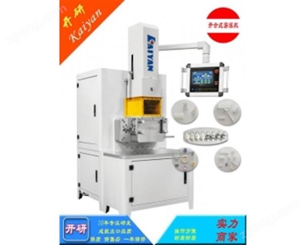 开研供应高品质离芯式CIM10L开合式陶瓷粉密炼机