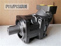 進(jìn)口原裝Parker液壓馬達(dá)F12-125-MS-SV-S-000-0000-P0