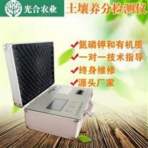 光合儀器CT-800B測土儀價格、測土配方施肥儀器 測土儀器 土壤中微量檢測儀 測土儀實驗室 測土儀廠家、土肥儀器