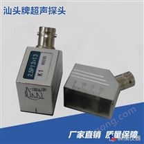 汕頭牌斜探頭 2.5p 10×16 K0.8 2.5p 10*16 K0.8批發(fā)