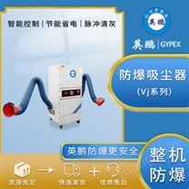 碳素廠防爆除塵器