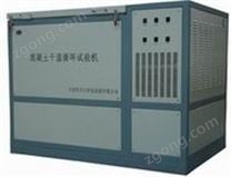 混凝土硫酸鹽干濕循環(huán)試驗(yàn)機(jī)
