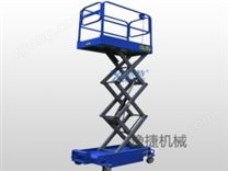 移動(dòng)剪叉式高空作業(yè)平臺(tái)SJY