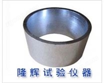 水泥標(biāo)準(zhǔn)稠度儀用圓模65×75×40