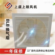 APB 側(cè)壁式通風(fēng)換氣扇