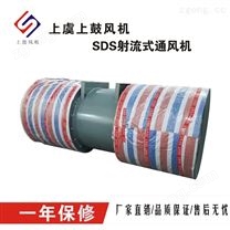 SDS隧道雙向射流風(fēng)機